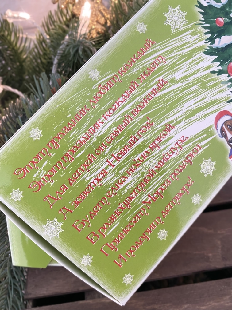 Коробка новогодняя подарочная конфета Дед Мороз и дети, 100х200х43 мм — изображение 6